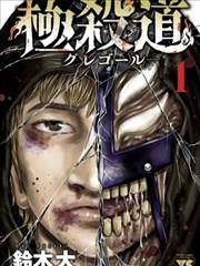 女神降临 漫画